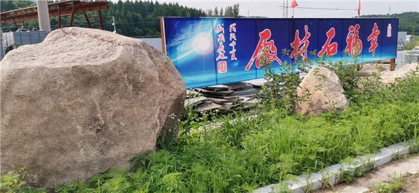 景观石1.jpg